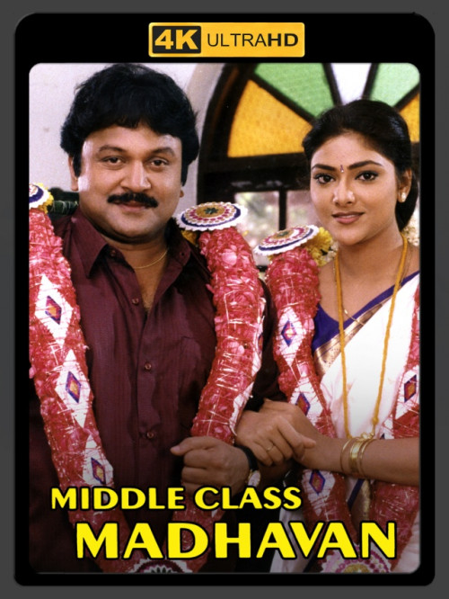 Middle Class Madhavan TBL