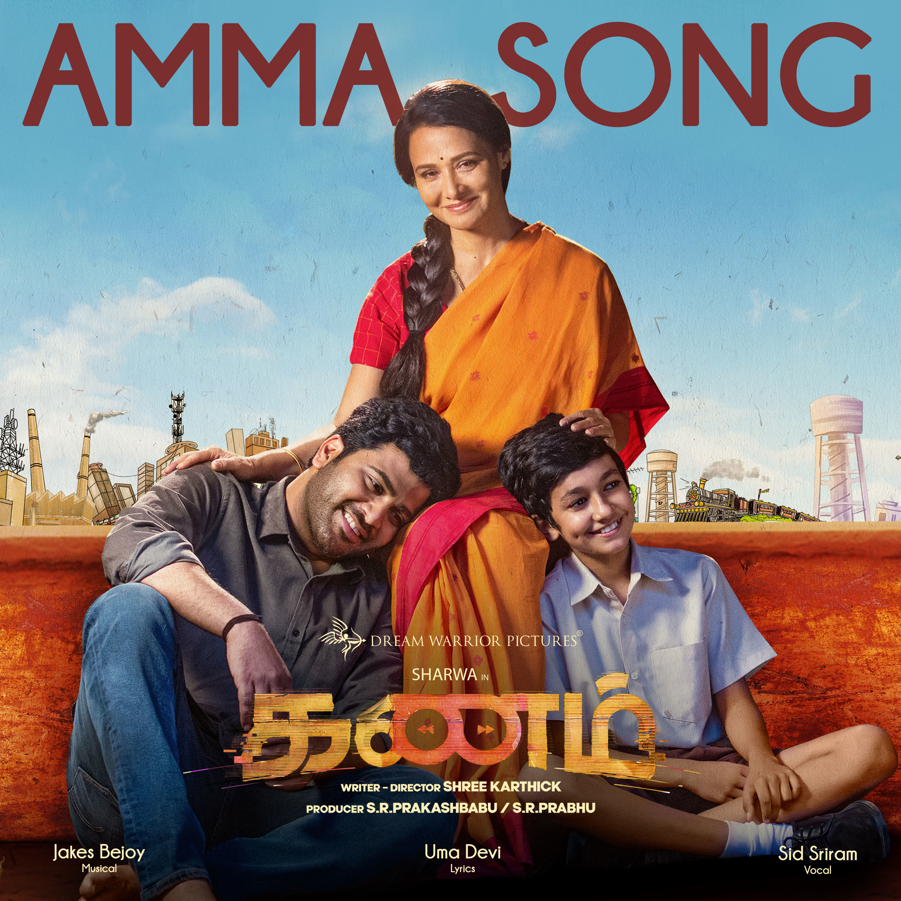 Amma Song From Kanam 22 Tamil Flac 24bit 48khz Tamil Original Mp3 3kbps Jakes Bejoy Musical Download Tamil New Mp3 Songs Download Watch Tamil Telugu Malayalam Hindi