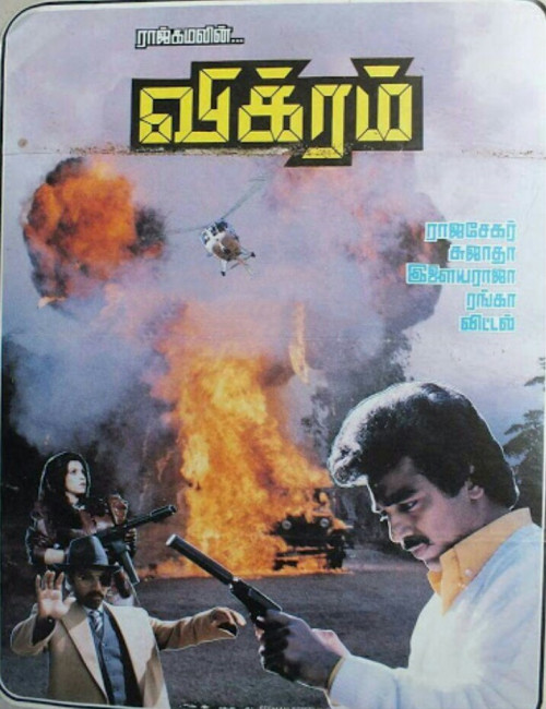 Vikram 1986 Poster