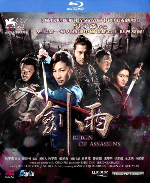 reign of assassins (2010)