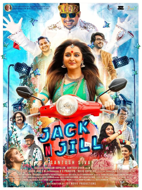 Jack N Jill (2022) Malayalam