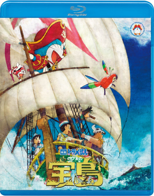 Doraemon Nobita s Treasure Island 2018 TV DL 576p Tamil Telugu Hindi MP2 2.0 H.264 850MB Anime K Series 1TamilBlasters.fit