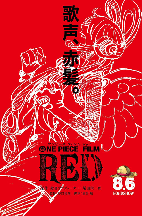 One Piece Film Red TBL