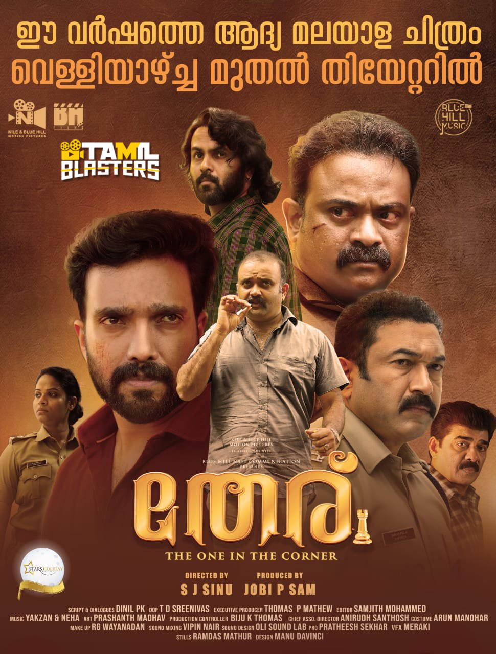 Theru (2023) [Malayalam - 1080p Proper HQ PreDVDRip - x264 - AAC - 2 ...