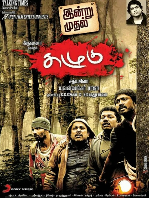 Kalughu(2012)Tamil