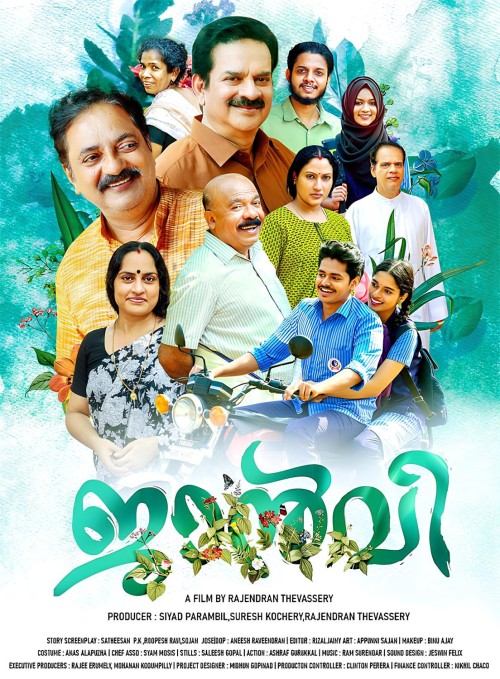 Janvi 2022 Malayalam Movie Streaming Watch Online