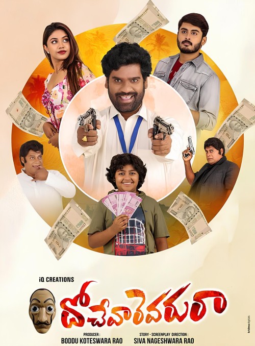 Dochevaarevarura 2023 Telugu Movie Streaming Watch Online