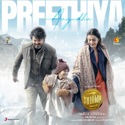 Preethiya Aayuha - TBL