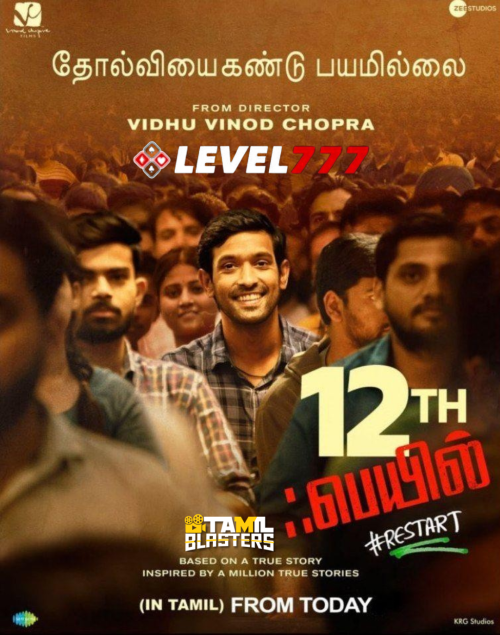 12thFail(2023) Tamil TBL