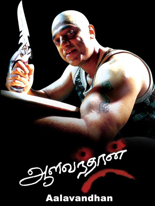 Aalavandhan(2001) Tamil TBL