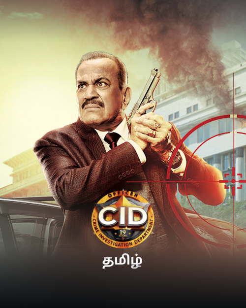 CID Tamil TBL