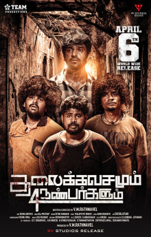 Tamil new discount movies watch online