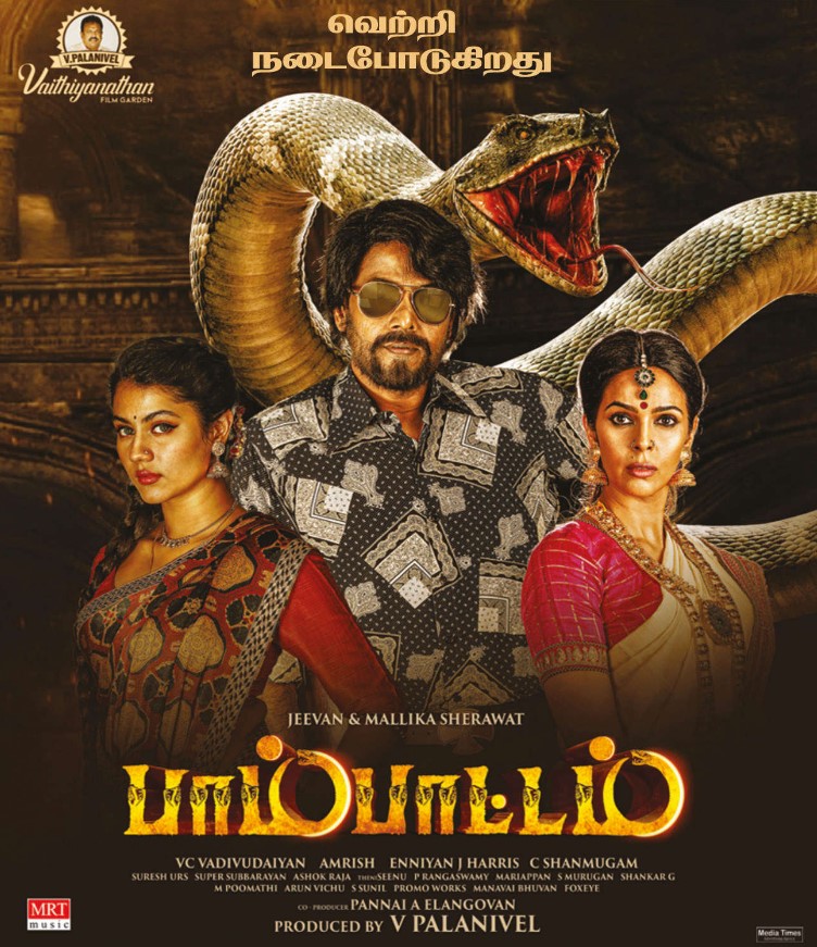 Pambattam (2024) [Tamil HQReal PreDVDRip x264 AAC 700MB HQ