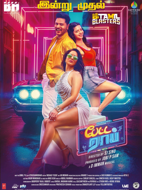 Petta Rap Tamil TBL