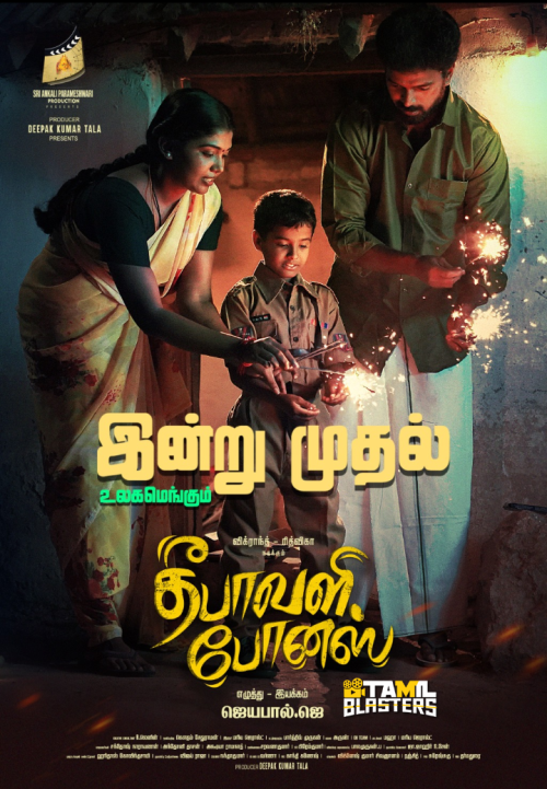 DeepavaliBonus(2024)Tamil