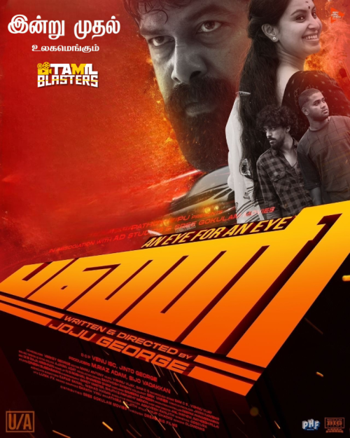 Pani(2024)Tamil TBL