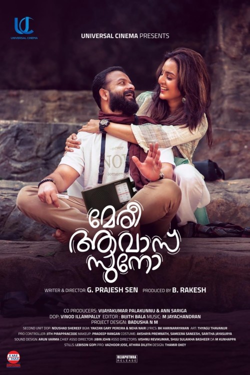 Meri Awas Suno(2024)Tamil