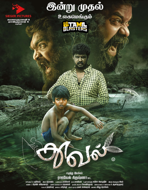 Thuval(2024)Tamil TBL