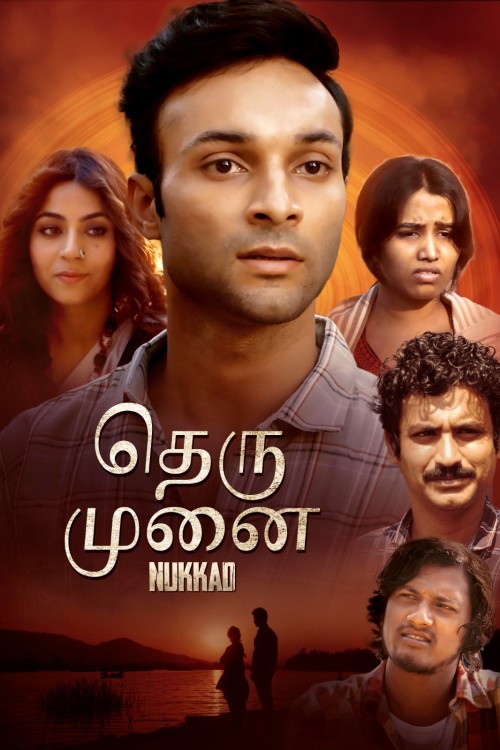 Nukkad (2024) Tamil TBL