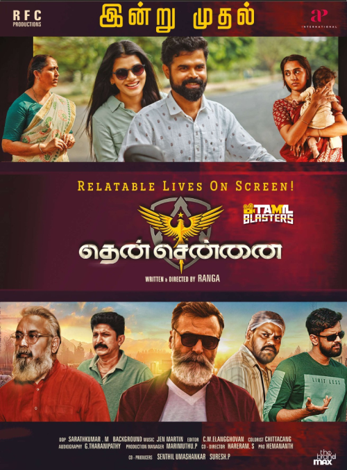 Then Chennai (2024)Tam TBL