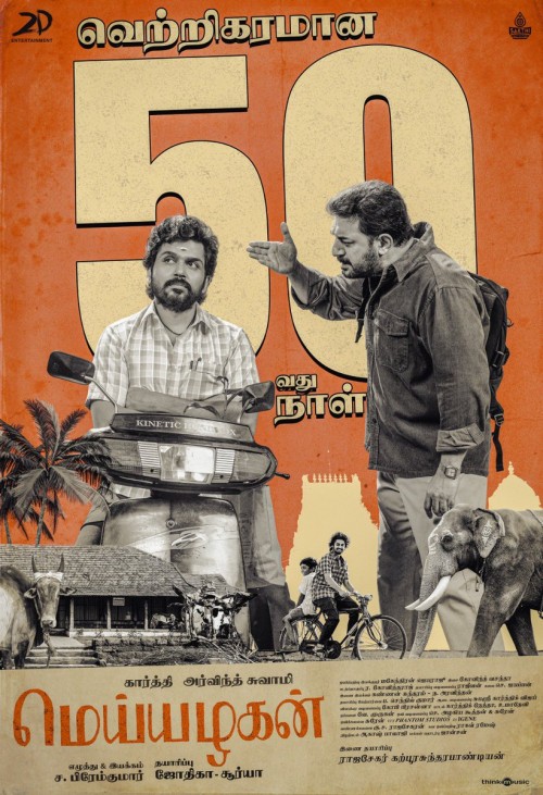 Meiyazhgan(2024)Tamil