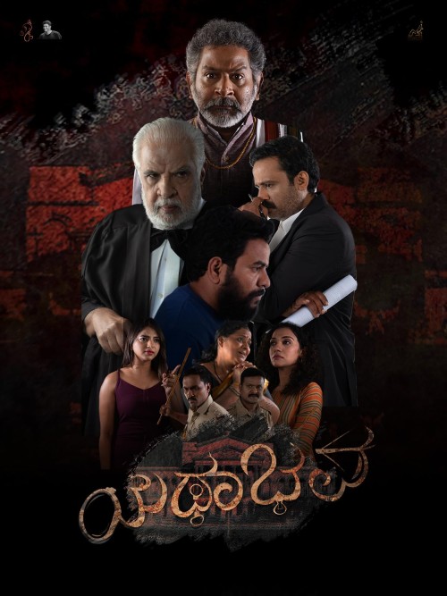 Yathabhava Gautham Basavaraju