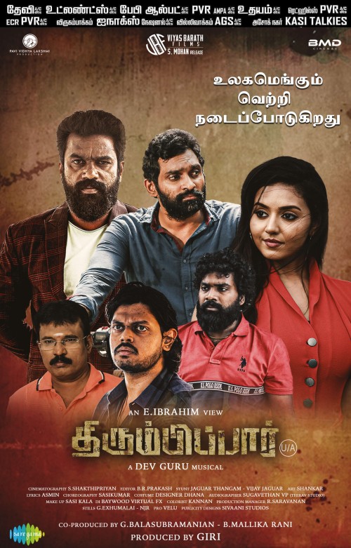 Thirumbipaar(2024)