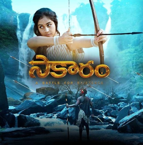 Saakaaram (2024) Telugu TBL