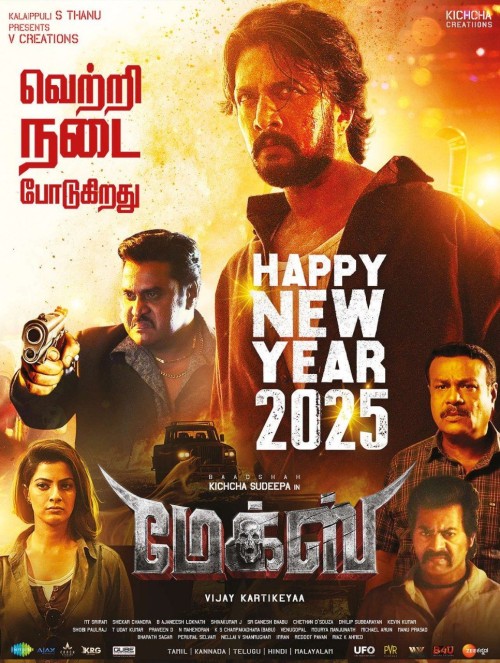 Max(2024)Tamil TBL