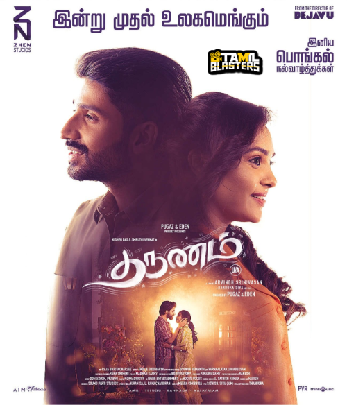 Tharunam(2025)Tamil TBL