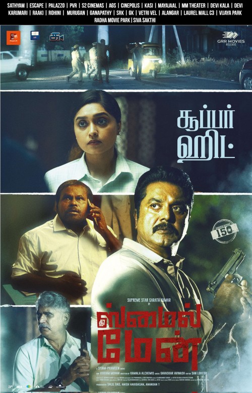 Smile man(2024) Tamil