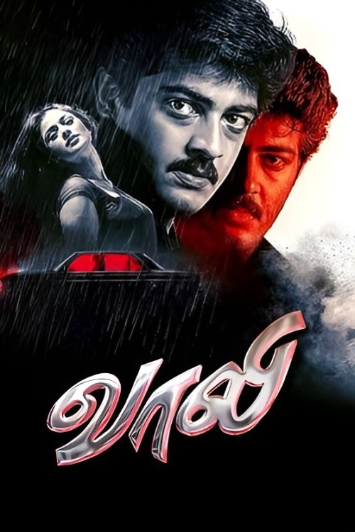 Vaalee (1999) Tamil TBL