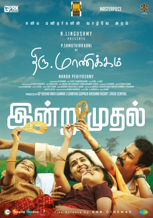 Thiru.Manikham(2025)Tamil
