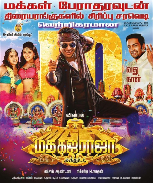 MadhaGajaRaja(2025)Tamil