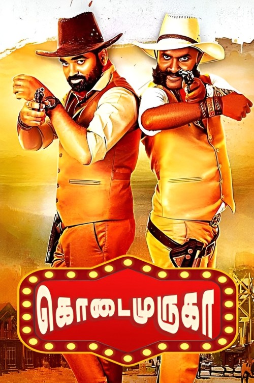 Kode Muruga (2025) TBL Tamil