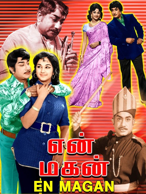 En Magan (1974) Tamil TBL