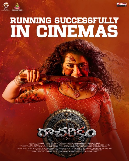 Racharikam(2025)Telugu