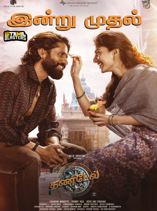 Thandel(2025)Tamil TBL.png