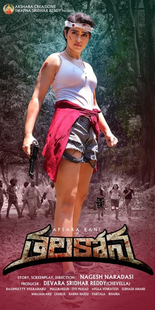 thalakona movie release date