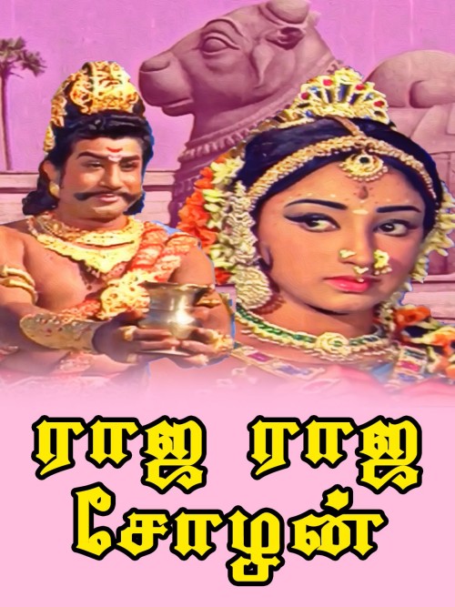 Raja Raja Chozhan (1973) Tamil TBL