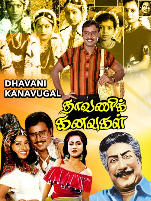 Dhavani Kanavugal (1984) Tamil TBL