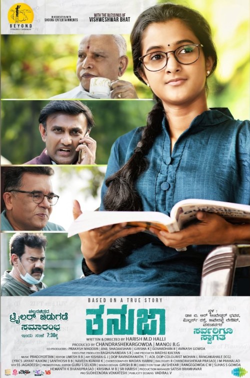 Tanuja (2025) TBL