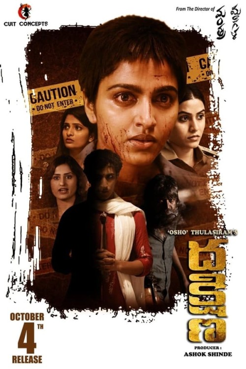 Dhakshina (2024) Telugu TBL