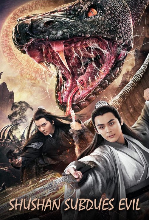 Shushan Subdues Evil (2019) TBL