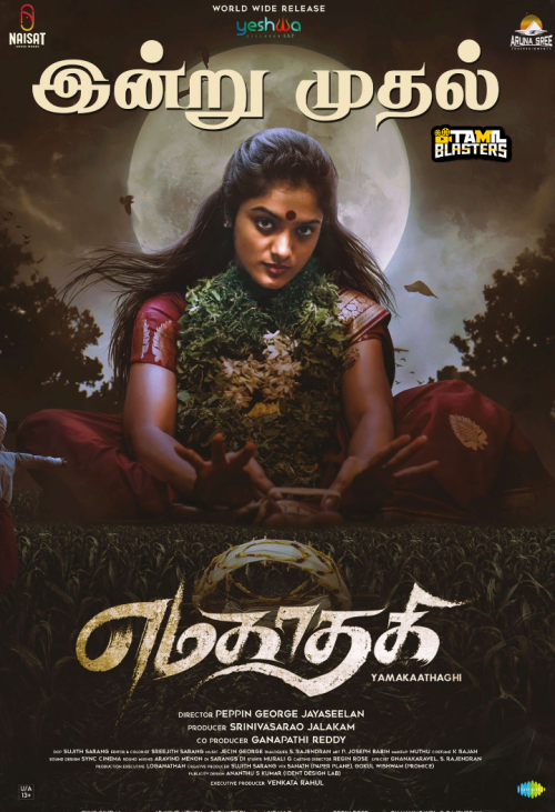 Yemagathaki(2025)Tamil TBL