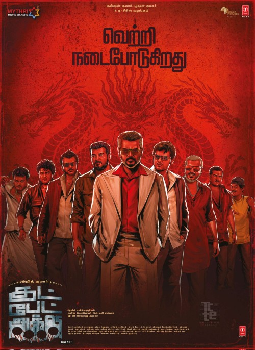 GBU(2025)Tamil HD TBL