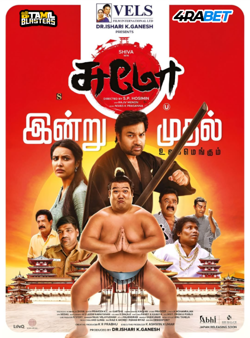 Sumo(2025)Tam-TBL