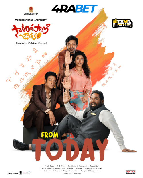 Sarangapani Jathakam(2025)Tel-TBL