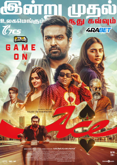 ACE (2025)Tamil