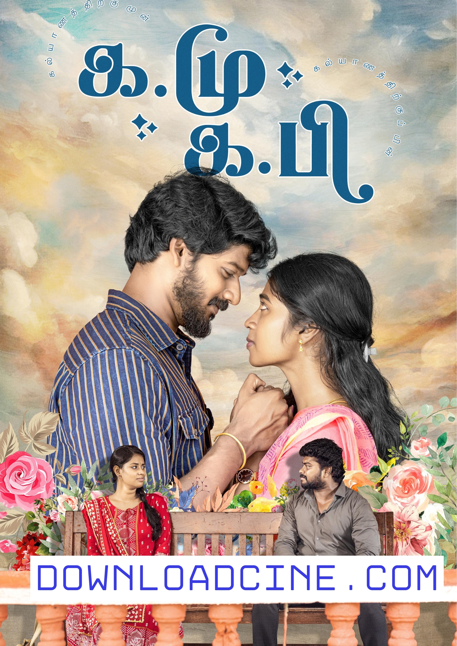 Ka.Mu – Ka.Pi 2025 Tamil 1080P 2.3GB HDRip ESub